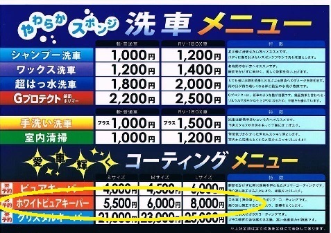 ssswk1.jpg